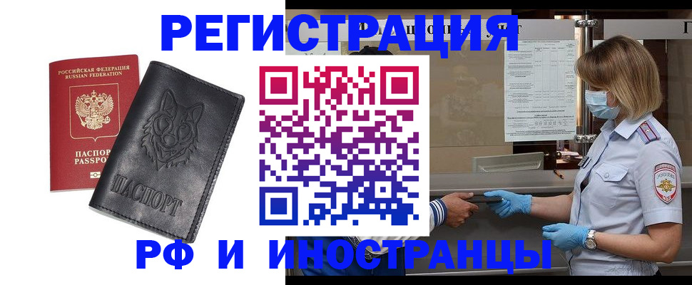 временная регистрация 2025 в Красноуфимске