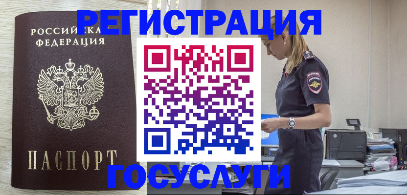 временная регистрация купить в Красноуфимске