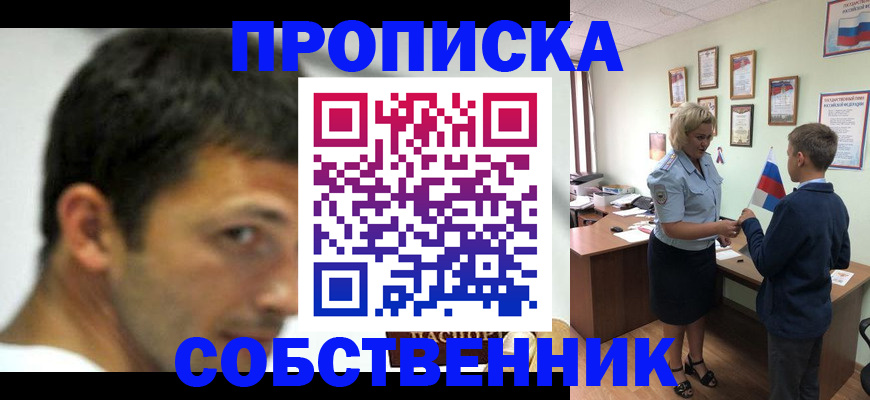 регистрация в Красноуфимске